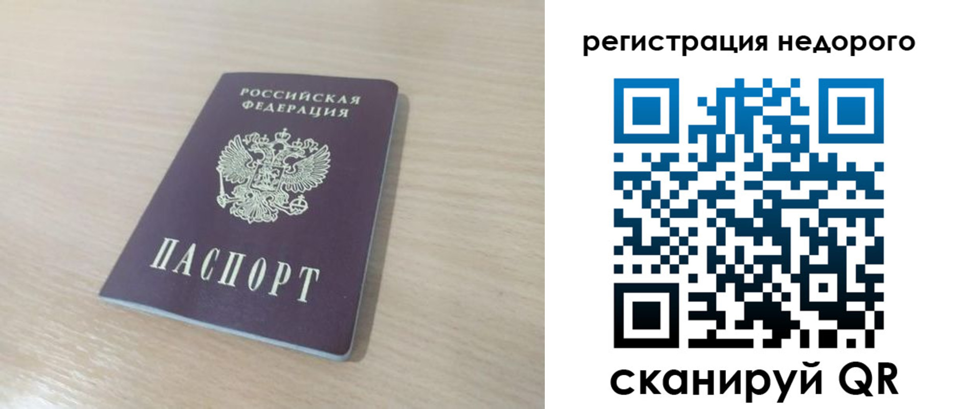 временная регистрация в Новокузнецке