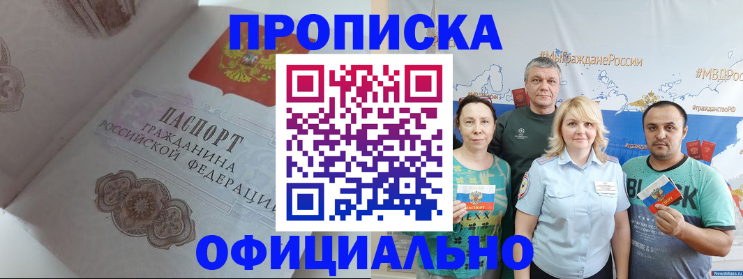 временная регистрация госуслуги в Новокузнецке